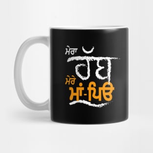 Mera Rabb Mug